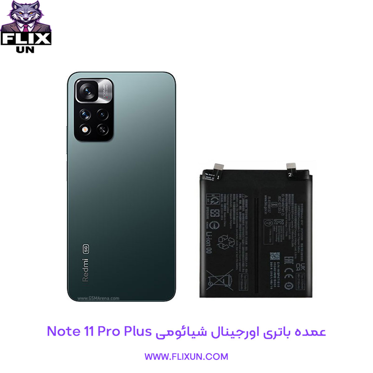 عمده باتری اورجینال گوشی شیائومی Xiaomi Redmi Note 11 Pro Plus مدل BP47