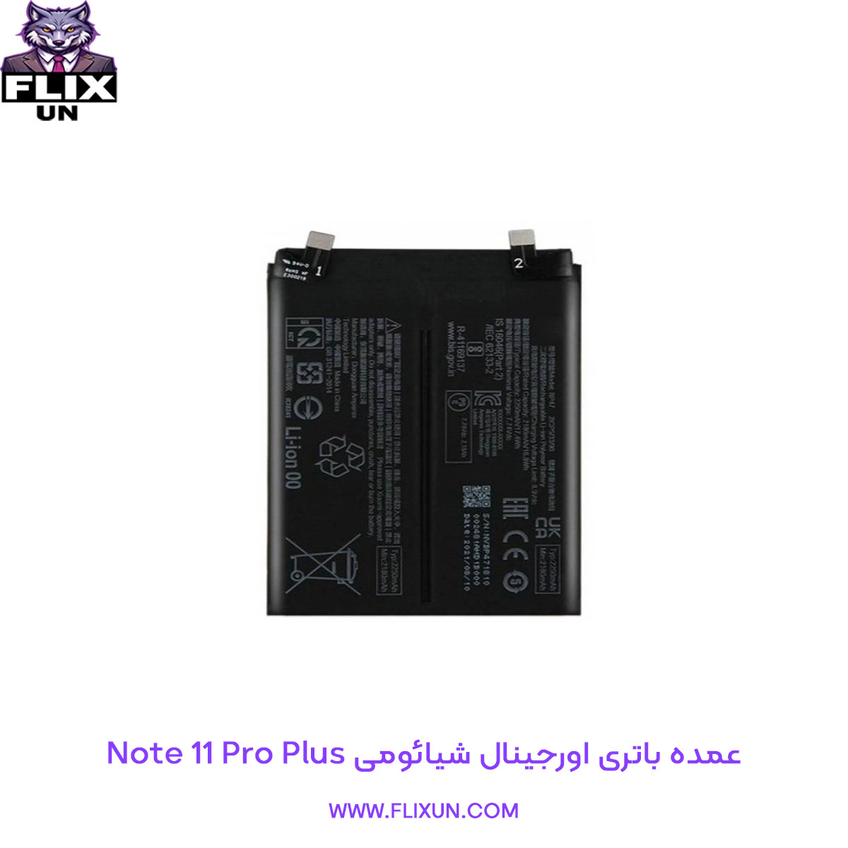 عمده باتری اورجینال گوشی شیائومی Xiaomi Redmi Note 11 Pro Plus مدل BP47