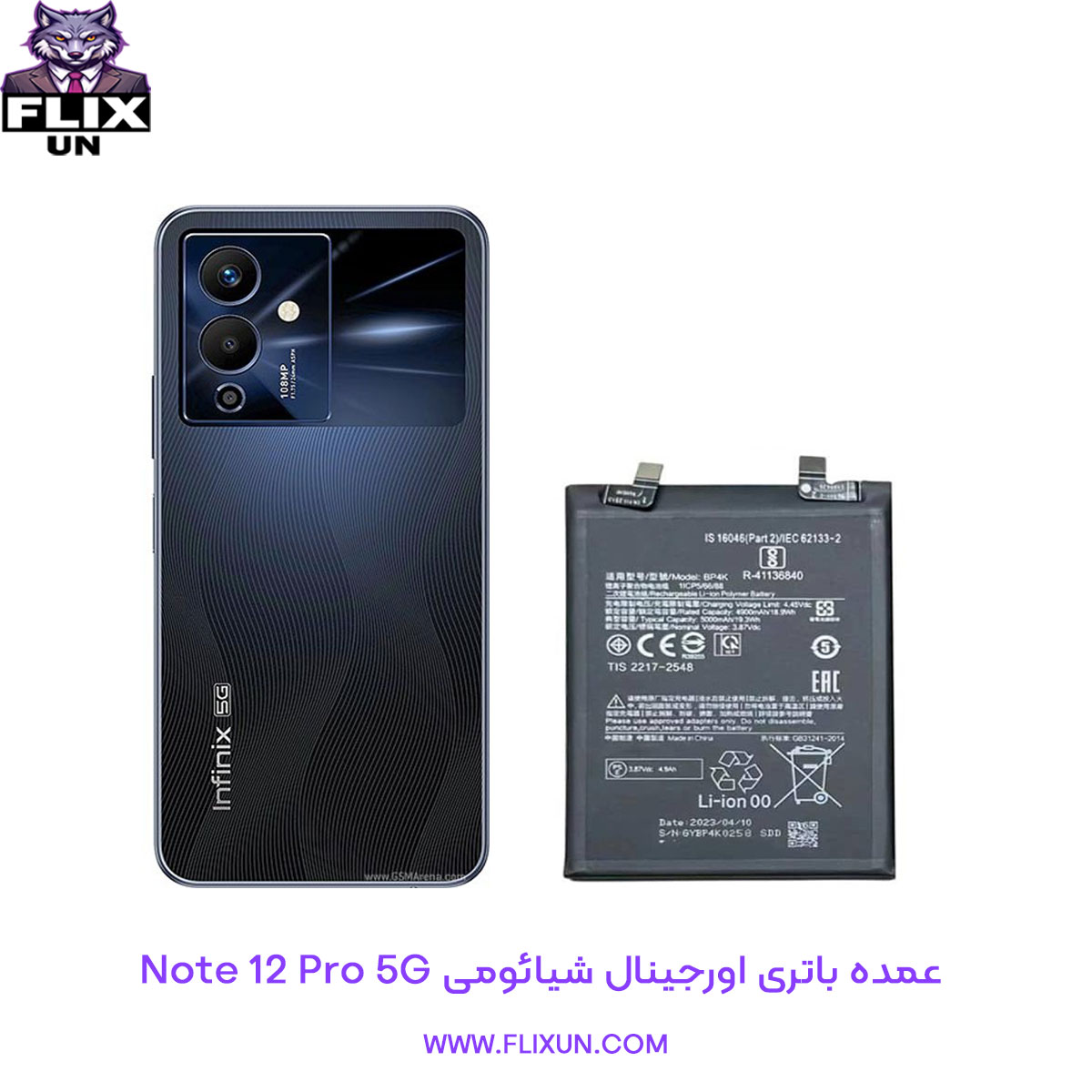 عمده باتری اورجینال گوشی شیائومی Xiaomi Redmi Note 12 Pro 5G مدل BP4K