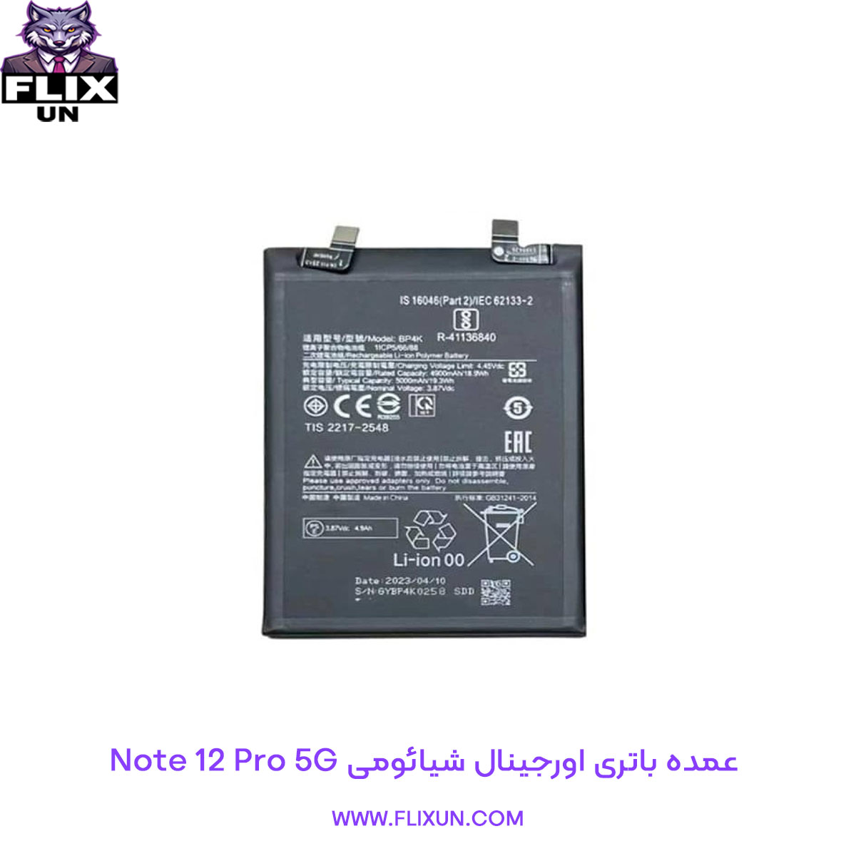 عمده باتری اورجینال گوشی شیائومی Xiaomi Redmi Note 12 Pro 5G مدل BP4K