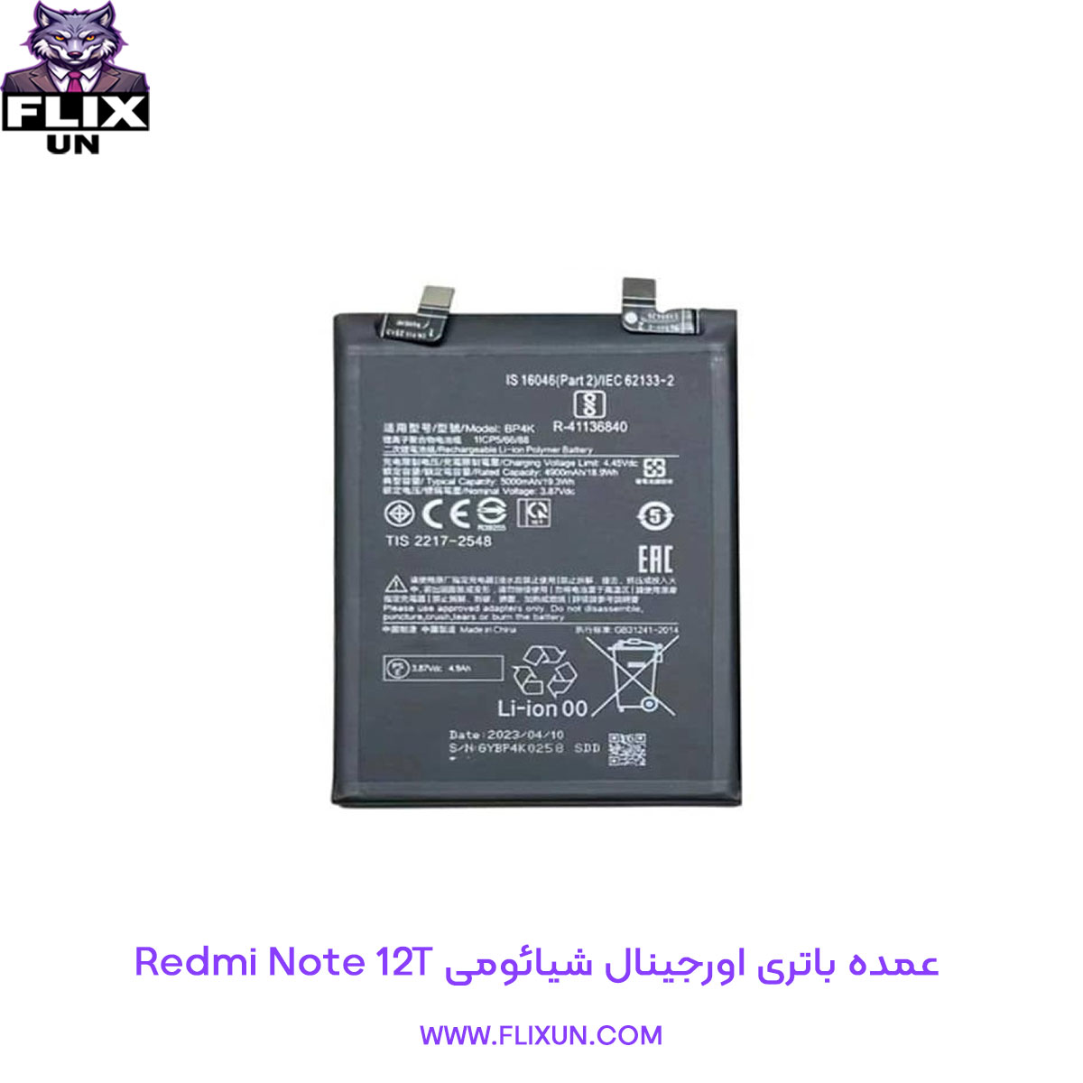 عمده باتری اورجینال گوشی شیائومی Xiaomi Redmi Note 12T مدل BP4K