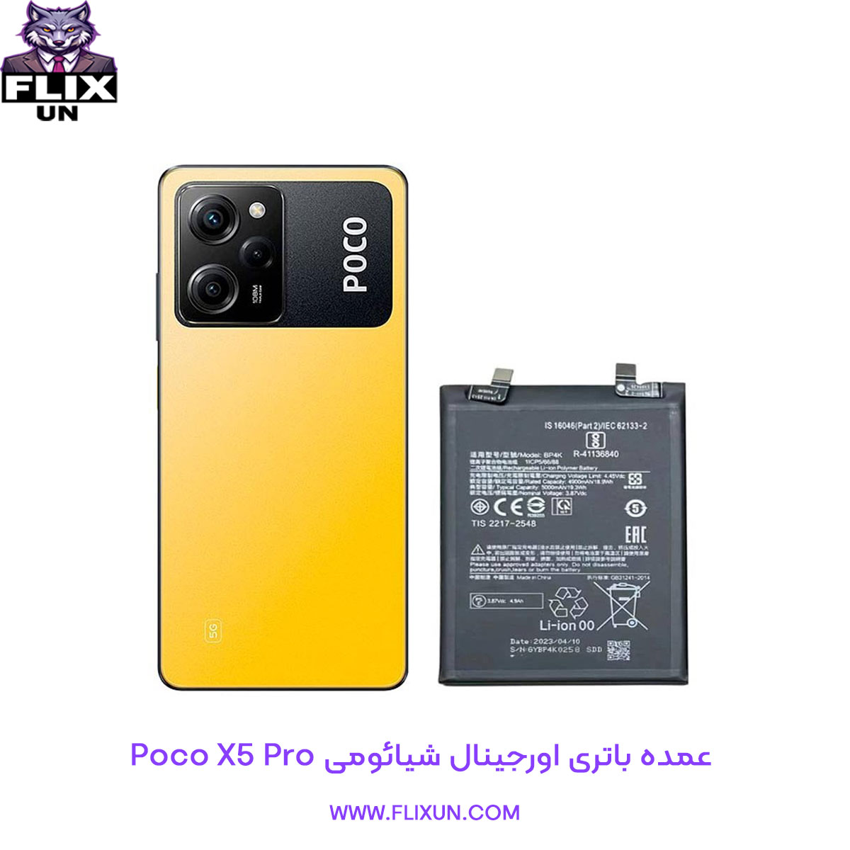عمده باتری اورجینال گوشی شیائومی Xiaomi Poco X5 Pro مدل BP4K