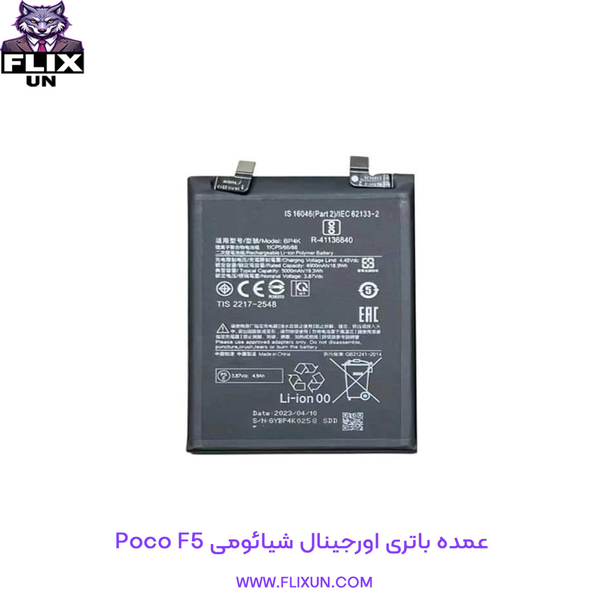عمده باتری اورجینال گوشی شیائومی Xiaomi Poco F5 مدل BP4K