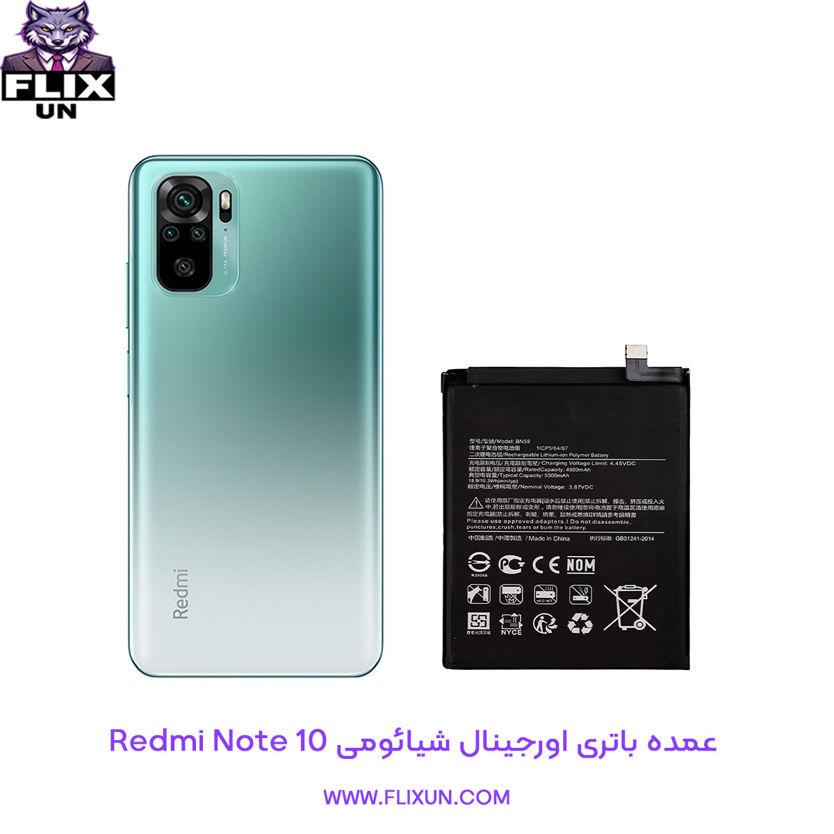 عمده باتری اورجینال گوشی شیائومی Xiaomi Redmi Note 10 مدل BN59