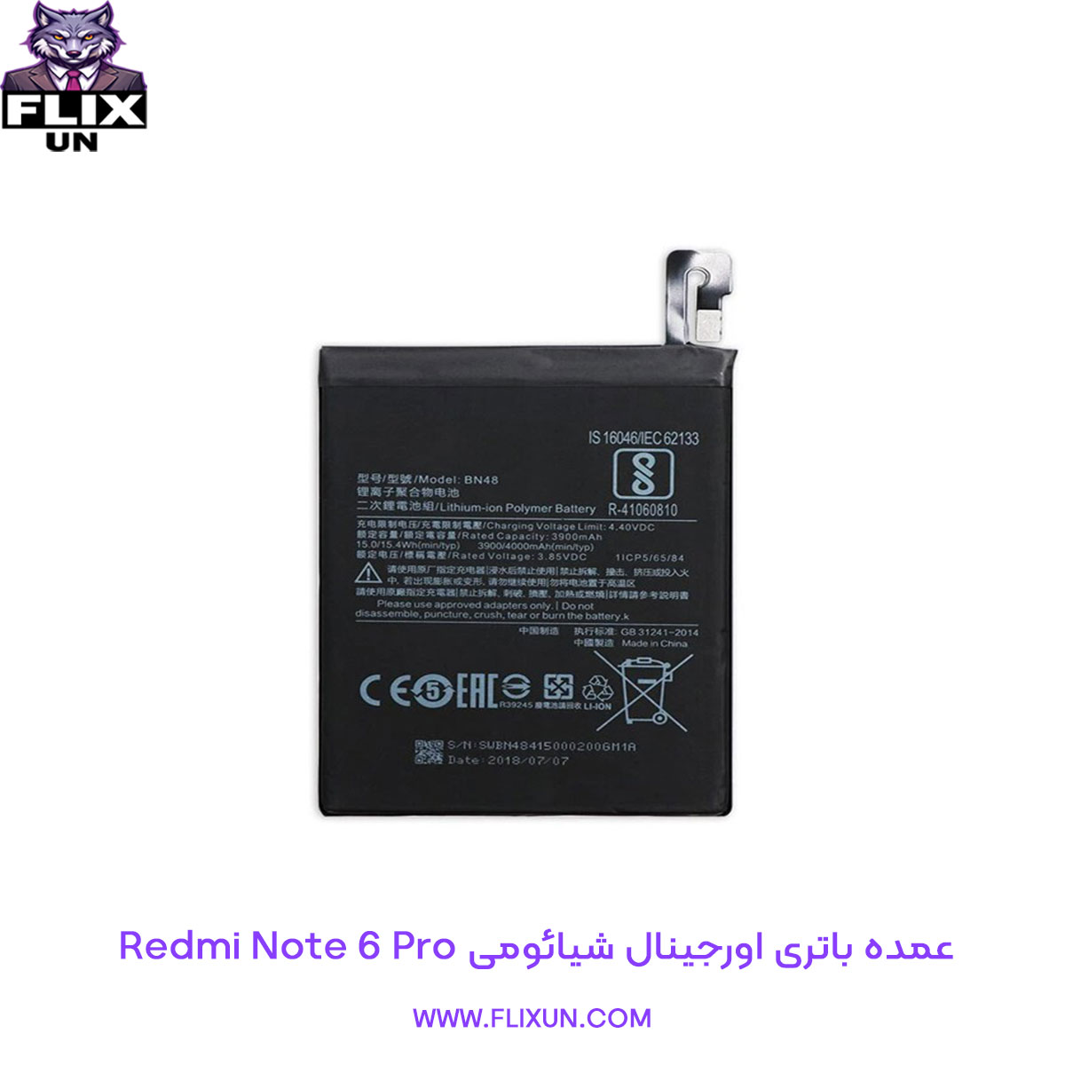 عمده باتری اورجینال گوشی شیائومی Xiaomi Redmi Note 6 Pro مدل BN48