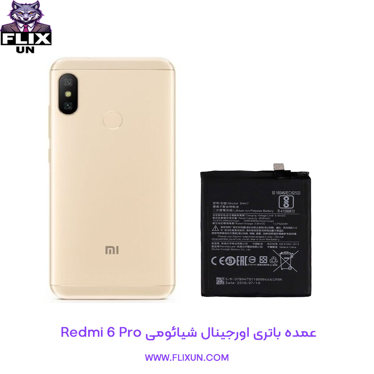 عمده باتری اورجینال گوشی شیائومی Xiaomi Redmi 6 Pro مدل BN47