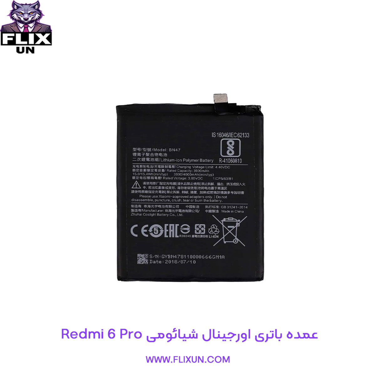 عمده باتری اورجینال گوشی شیائومی Xiaomi Redmi 6 Pro مدل BN47