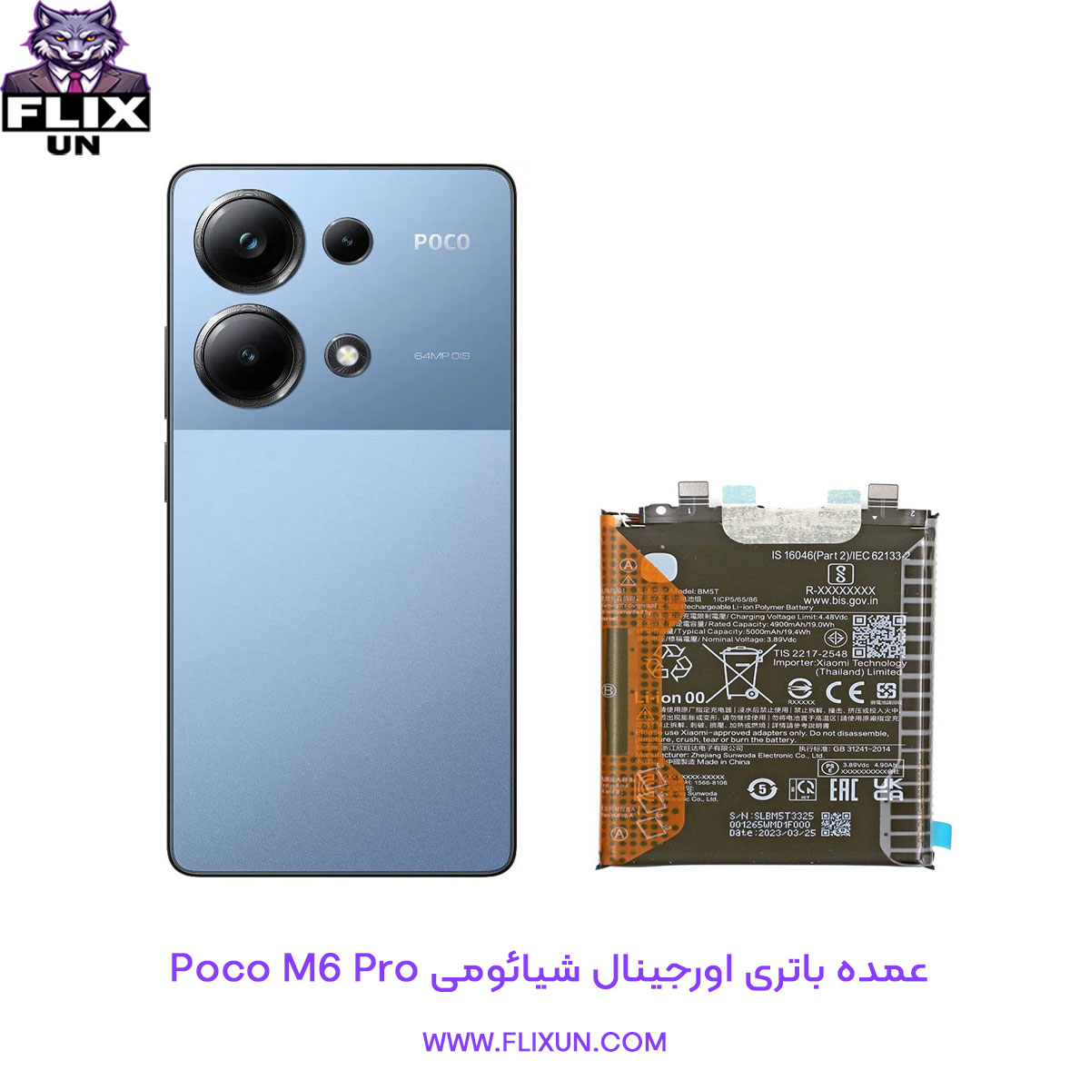 عمده باتری اورجینال گوشی شیائومی Xiaomi Poco M6 Pro مدل BM5T