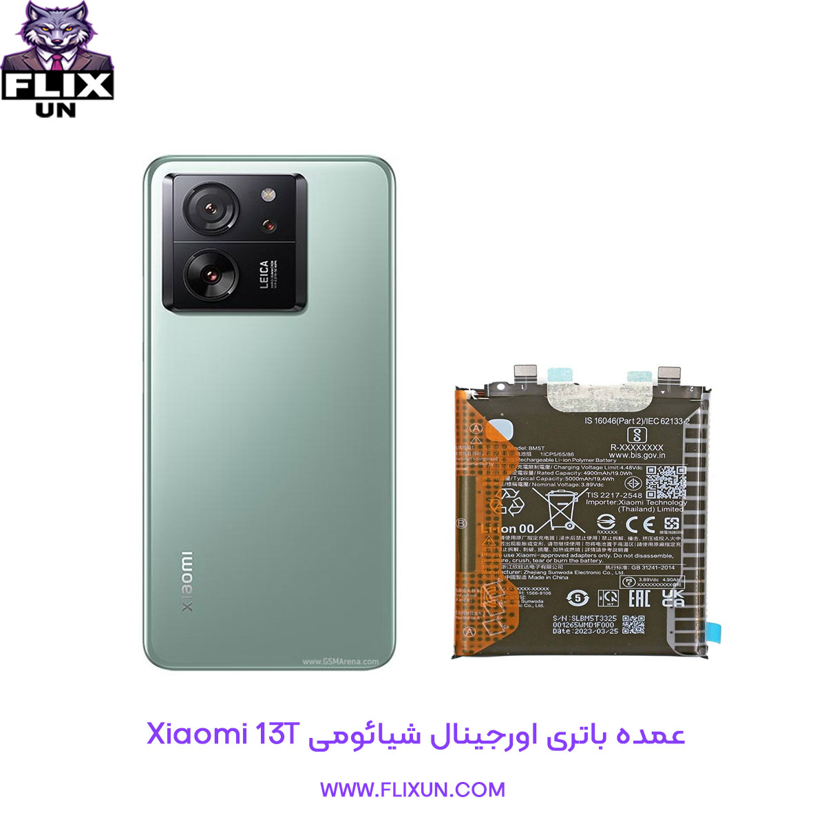 عمده باتری اورجینال گوشی شیائومی Xiaomi 13T مدل BM5T