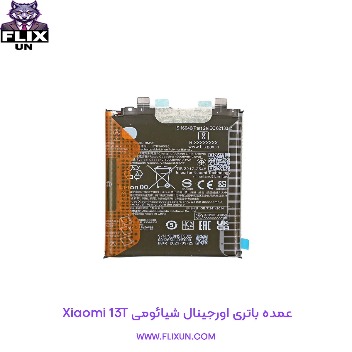 عمده باتری اورجینال گوشی شیائومی Xiaomi 13T مدل BM5T