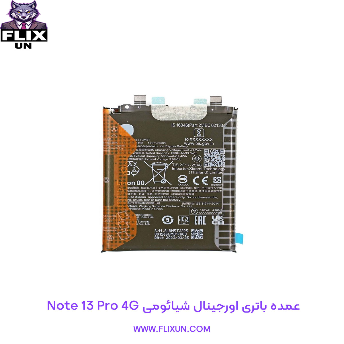 عمده باتری اورجینال گوشی شیائومی Xiaomi Redmi Note 13 Pro 4G مدل BM5T
