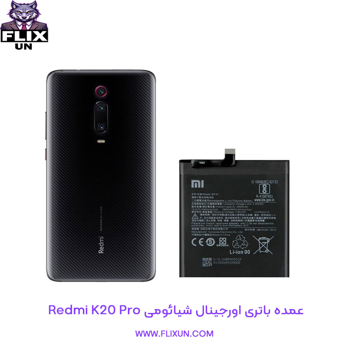عمده باتری اورجینال گوشی شیائومی Xiaomi Redmi K20 Pro مدل BP40