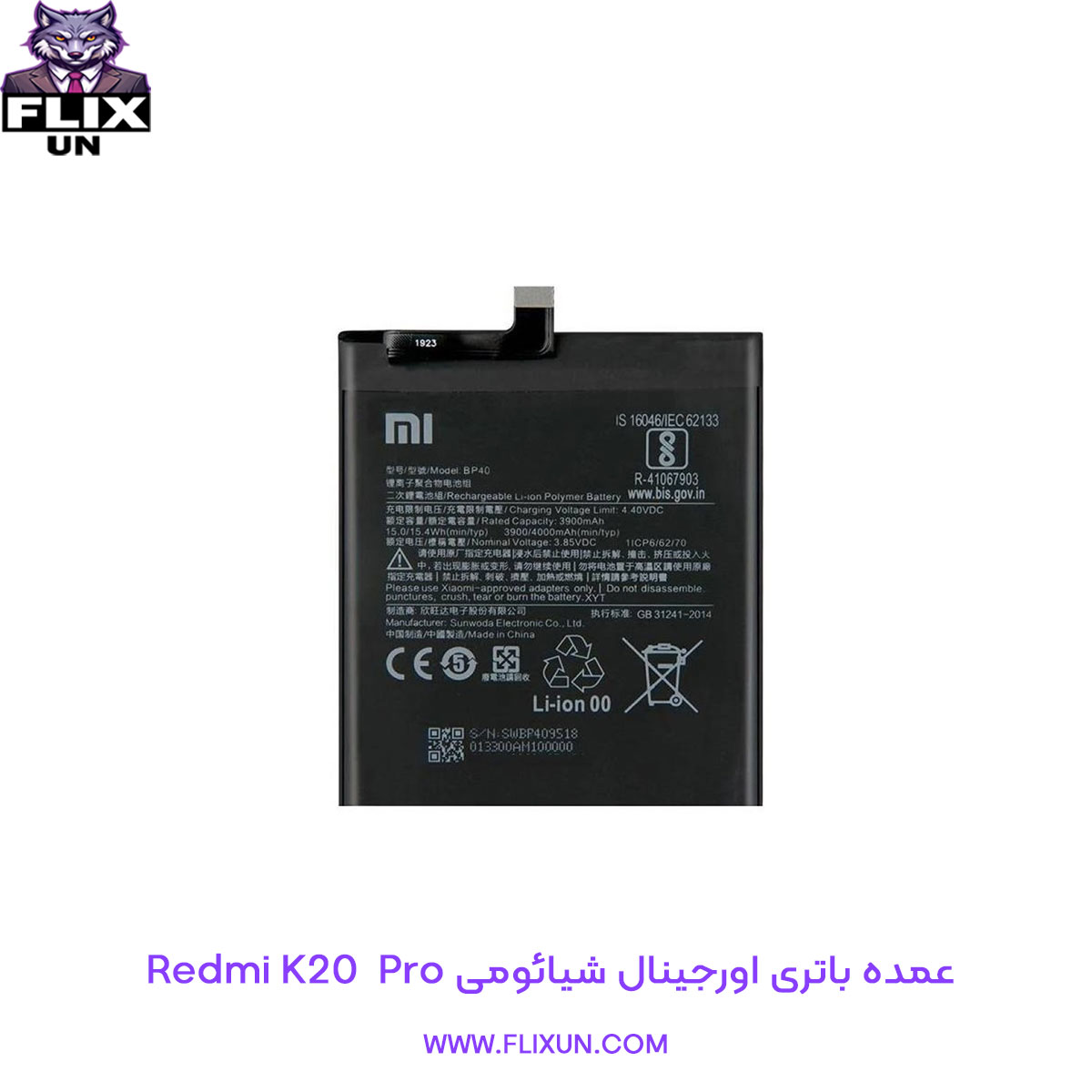عمده باتری اورجینال گوشی شیائومی Xiaomi Redmi K20 Pro مدل BP40