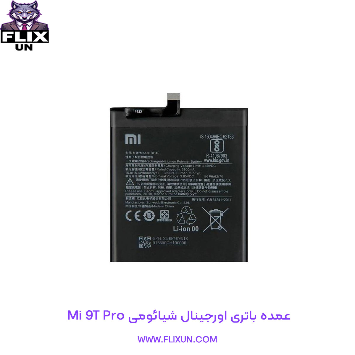 عمده باتری اورجینال گوشی شیائومی Xiaomi Mi 9T Pro مدل BP40