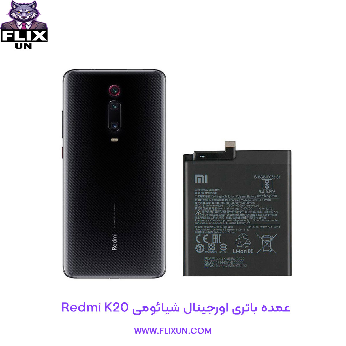 عمده باتری اورجینال گوشی شیائومی Xiaomi Redmi K20 مدل BP41