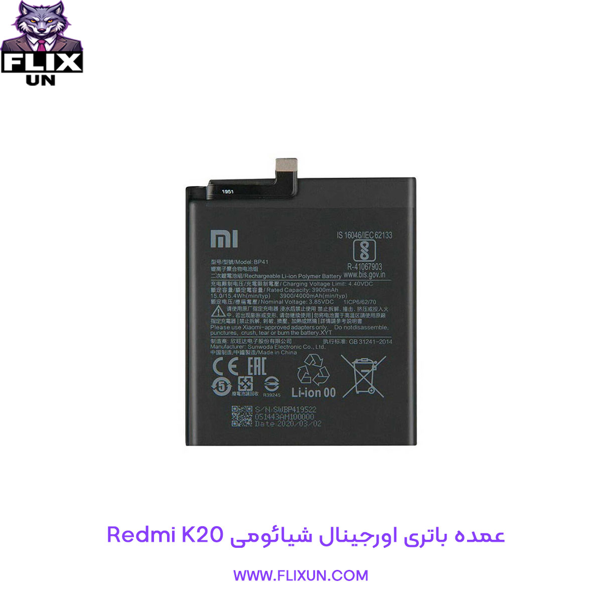 عمده باتری اورجینال گوشی شیائومی Xiaomi Redmi K20 مدل BP41