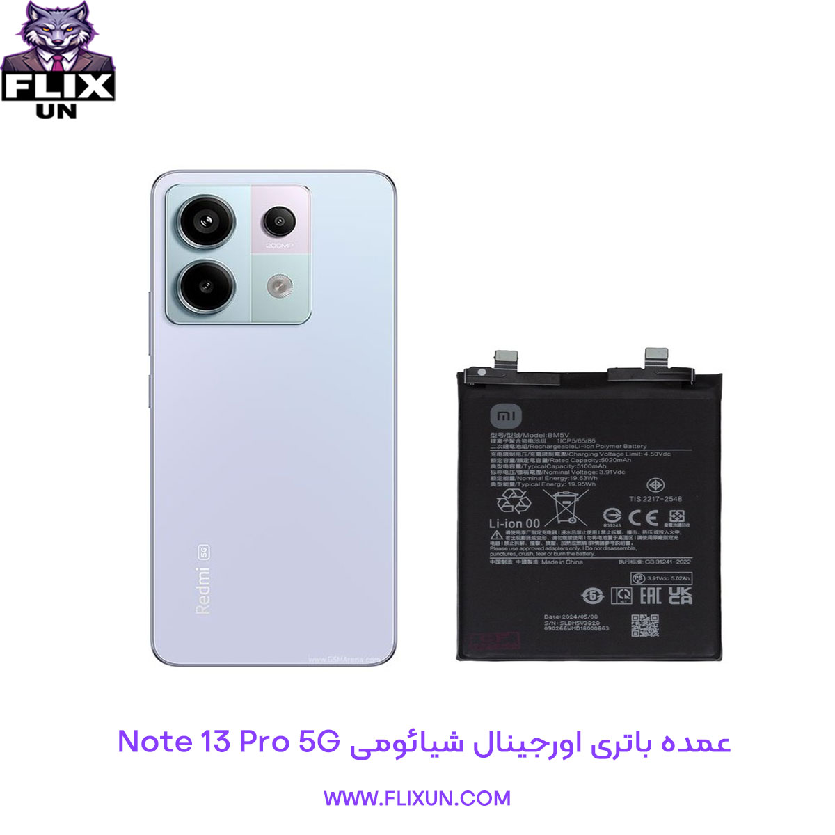 عمده باتری اورجینال گوشی شیائومی Xiaomi Redmi Note 13 Pro 5G مدل BM5V