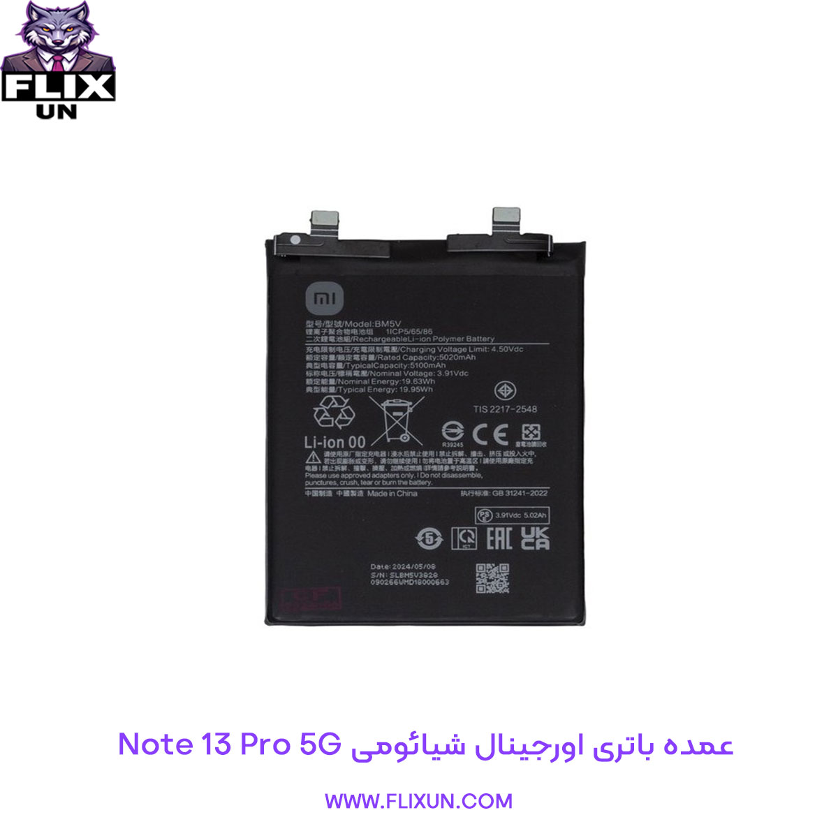 عمده باتری اورجینال گوشی شیائومی Xiaomi Redmi Note 13 Pro 5G مدل BM5V