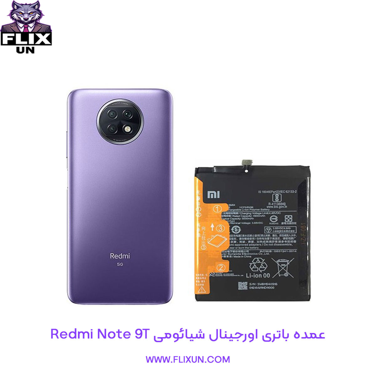 عمده باتری اورجینال گوشی شیائومی Xiaomi Redmi Note 9T مدل BM54