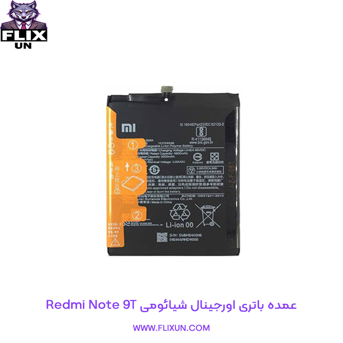 عمده باتری اورجینال گوشی شیائومی Xiaomi Redmi Note 9T مدل BM54