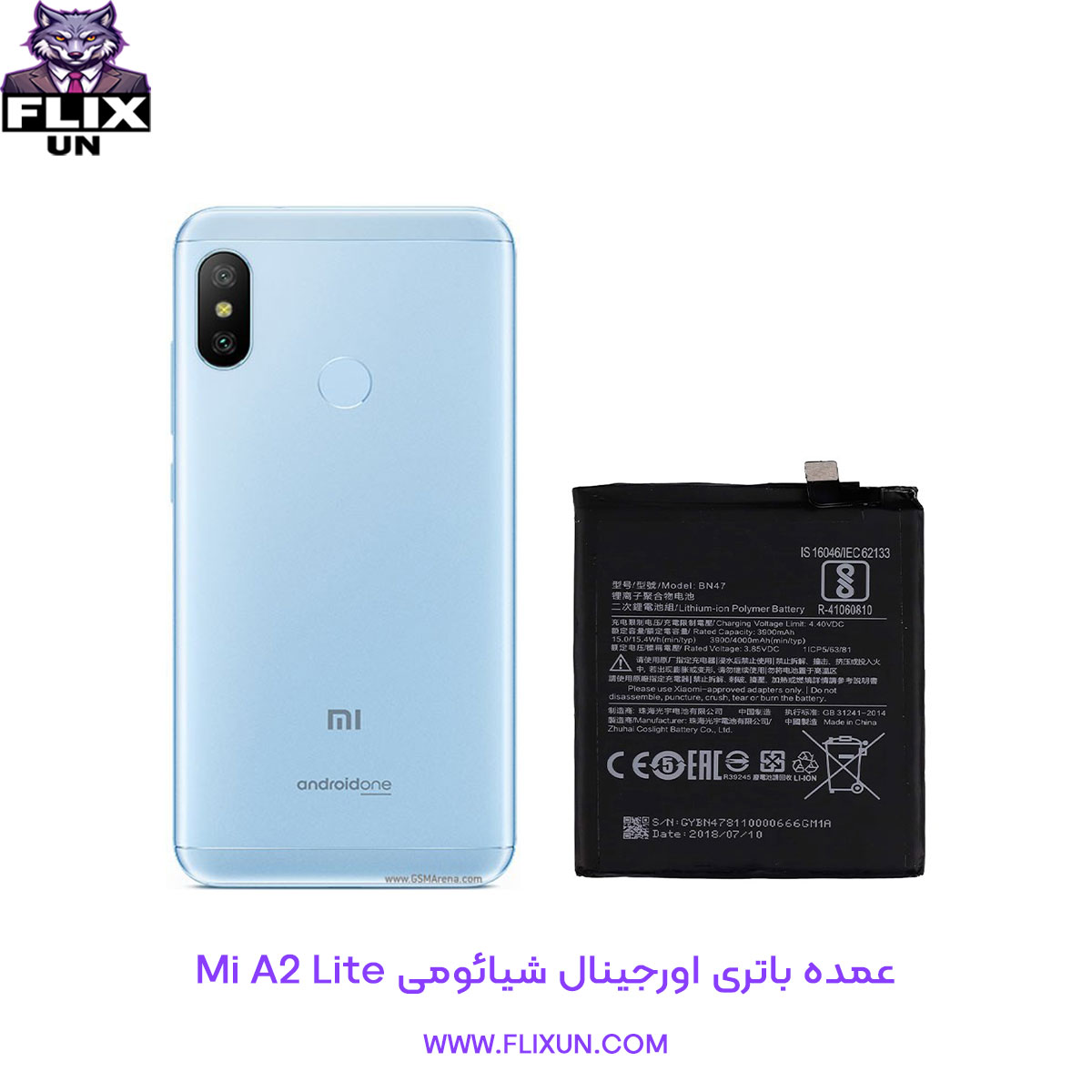 عمده باتری اورجینال گوشی شیائومی Xiaomi Mi A2 Lite مدل BN47
