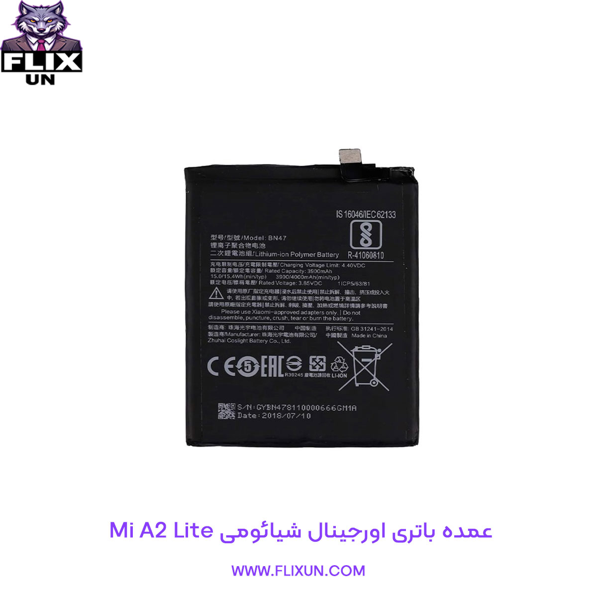 عمده باتری اورجینال گوشی شیائومی Xiaomi Mi A2 Lite مدل BN47