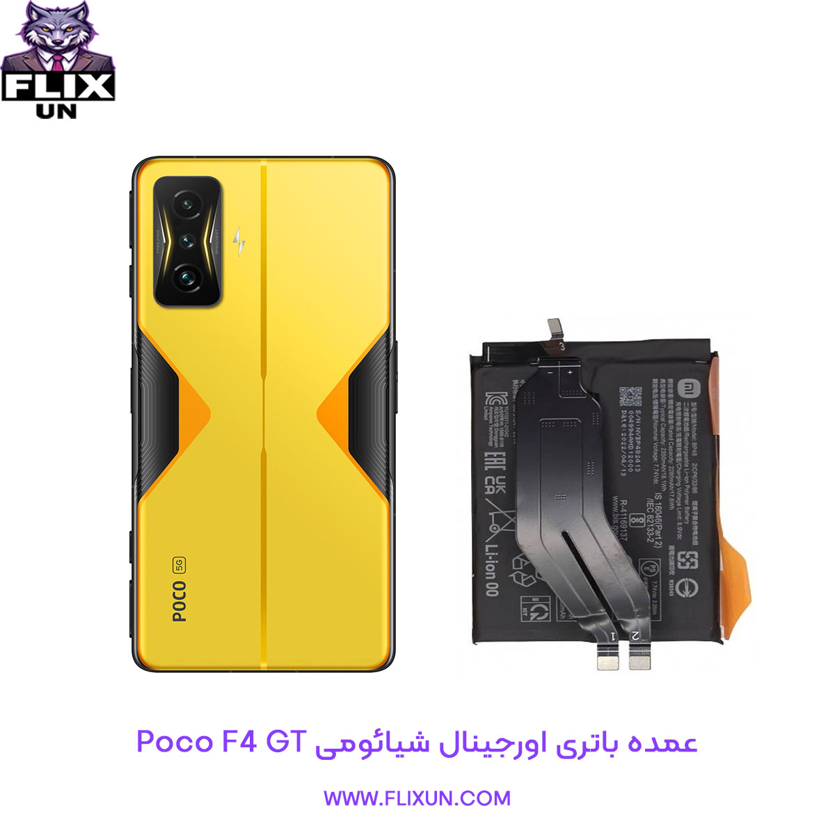 عمده باتری اورجینال گوشی شیائومی Xiaomi Poco F4 GT مدل BP48