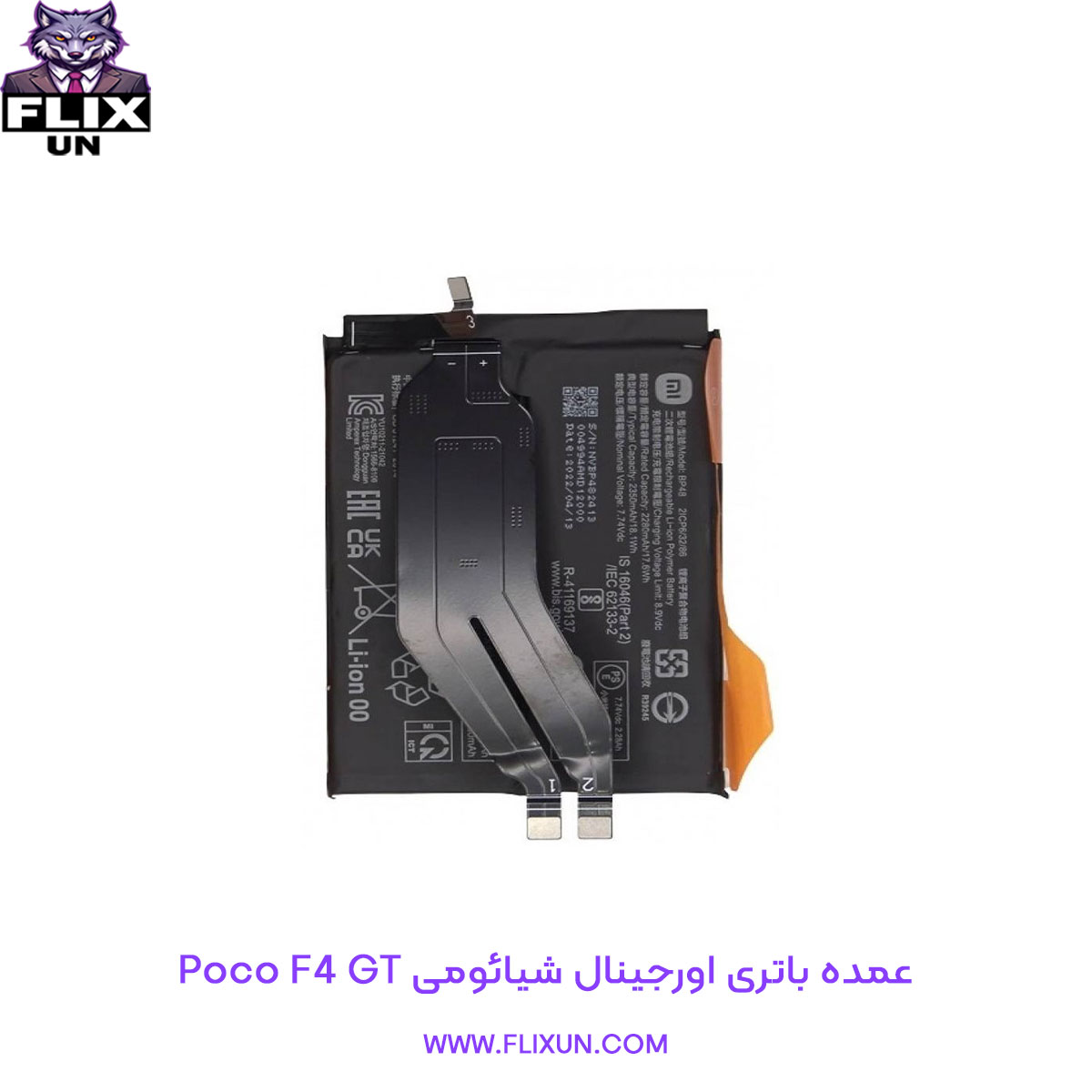 عمده باتری اورجینال گوشی شیائومی Xiaomi Poco F4 GT مدل BP48
