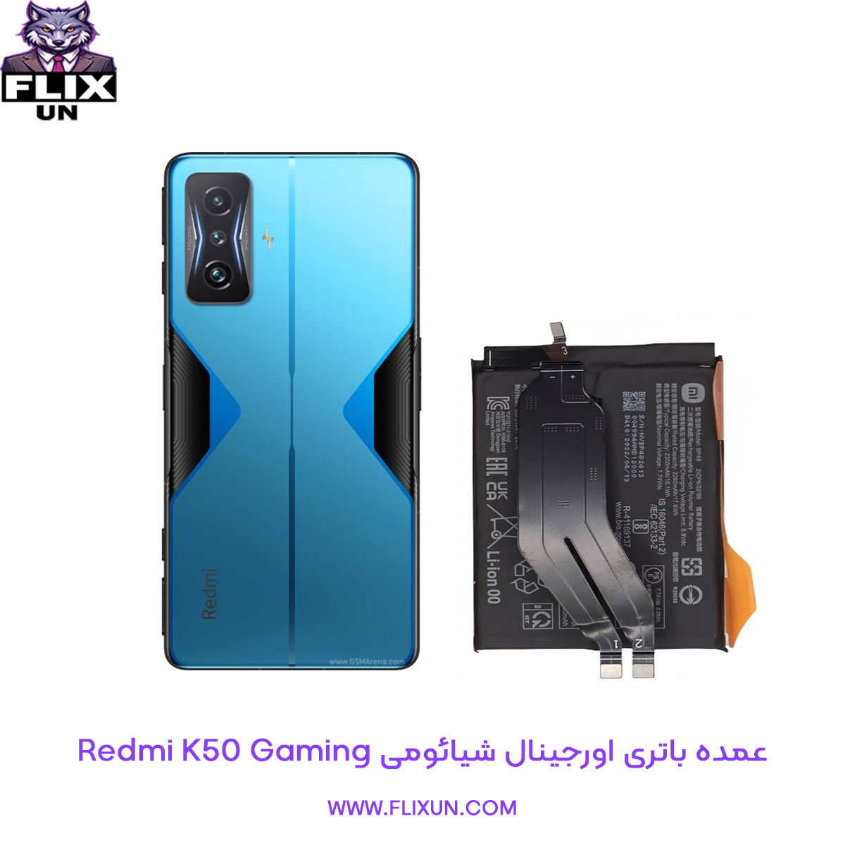 عمده باتری اورجینال گوشی شیائومی Xiaomi Redmi K50 Gaming مدل BP48