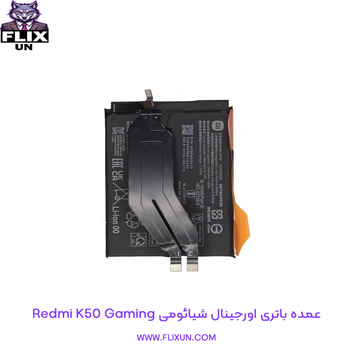 عمده باتری اورجینال گوشی شیائومی Xiaomi Redmi K50 Gaming مدل BP48