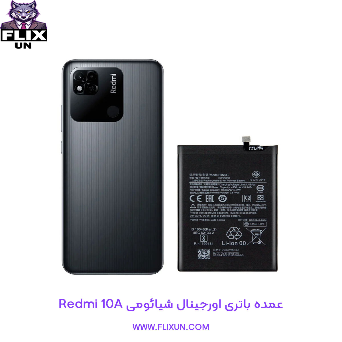 عمده باتری اورجینال گوشی شیائومی Xiaomi Redmi 10A مدل BN5G