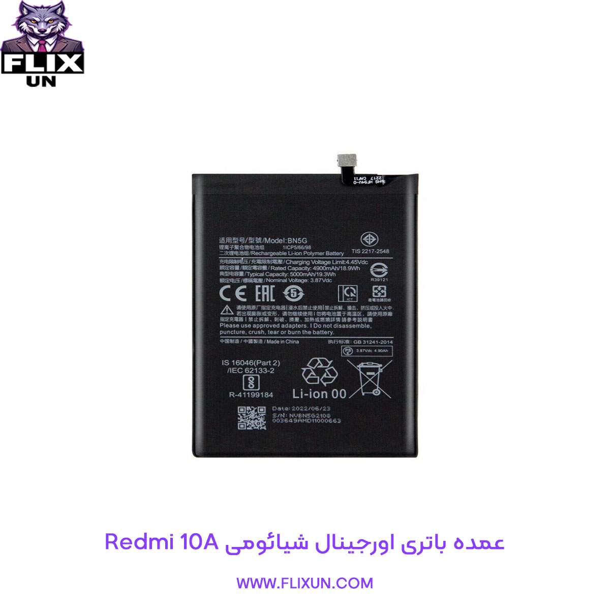 عمده باتری اورجینال گوشی شیائومی Xiaomi Redmi 10A مدل BN5G