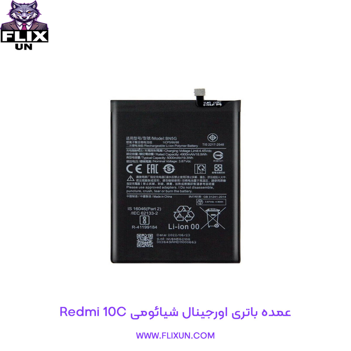 عمده باتری اورجینال گوشی شیائومی Xiaomi Redmi 10C مدل BN5G