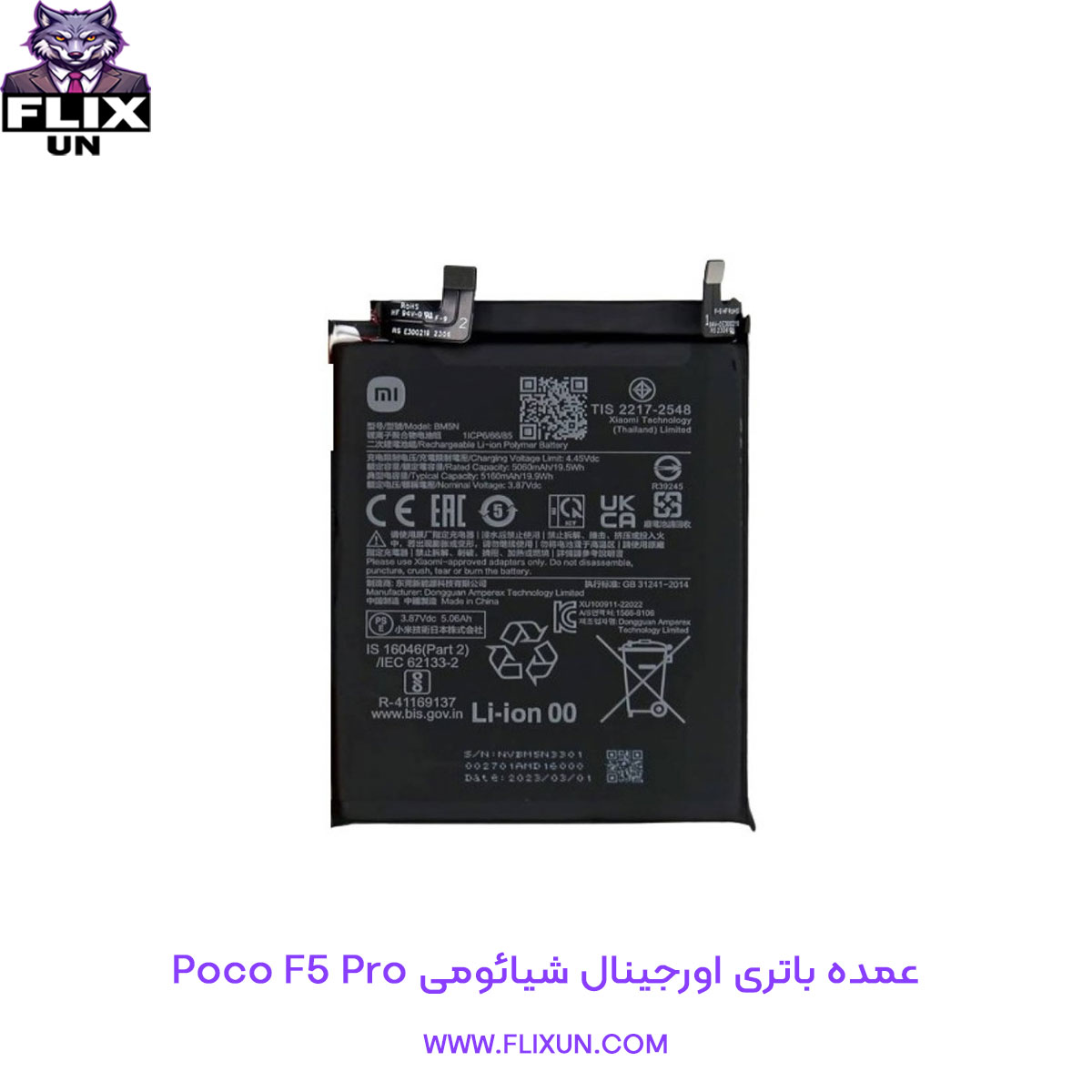عمده باتری اورجینال گوشی شیائومی Xiaomi Poco F5 Pro مدل BM5N