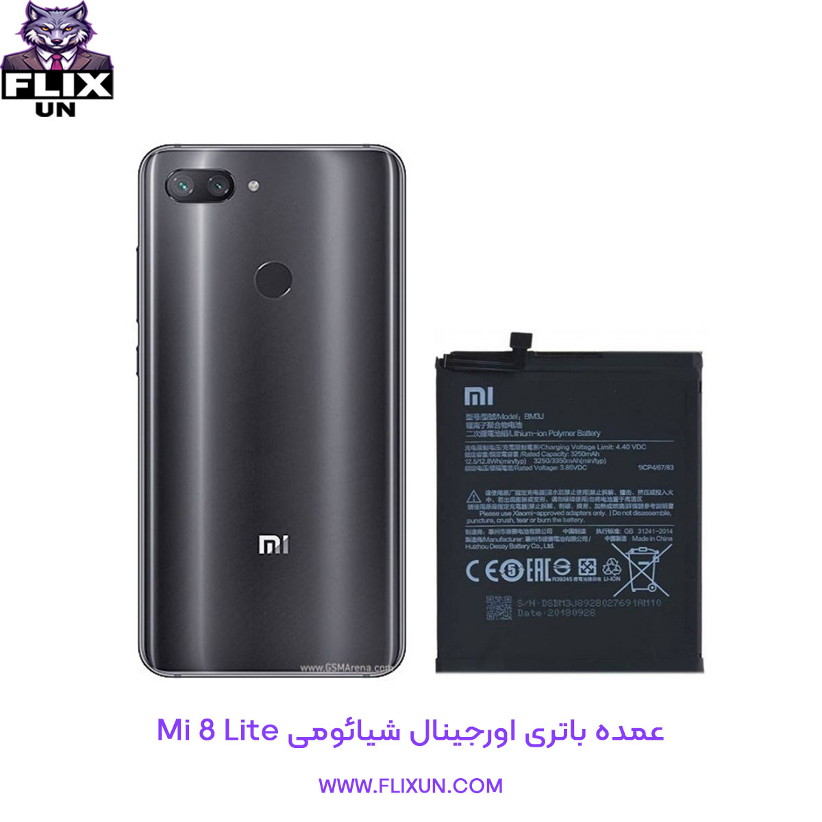 عمده باتری اورجینال گوشی شیائومی Xiaomi Mi 8 Lite مدل BM3J