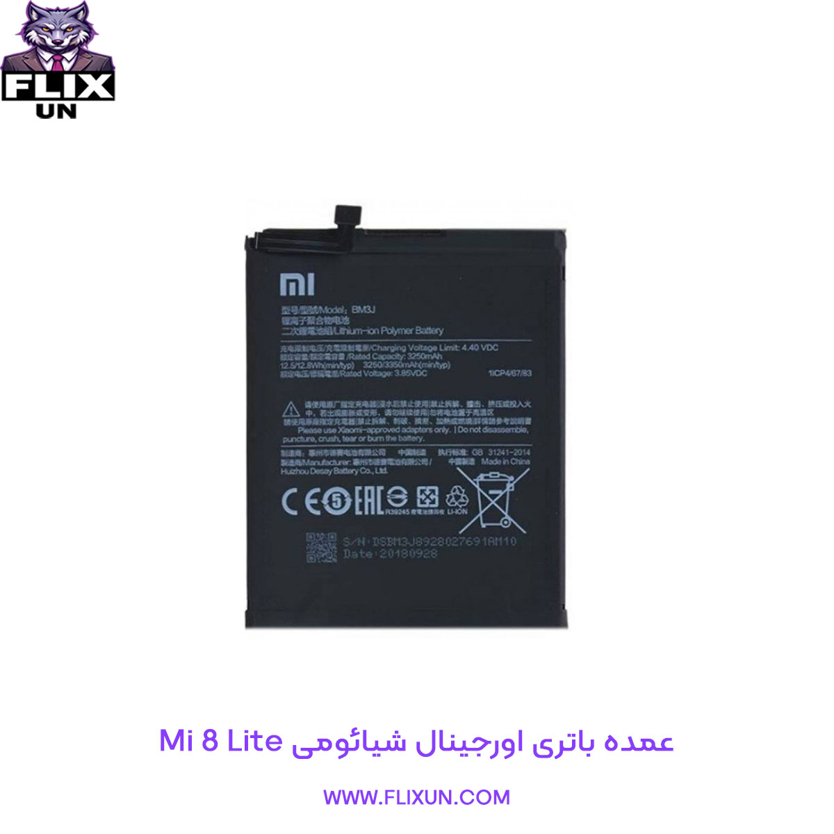 عمده باتری اورجینال گوشی شیائومی Xiaomi Mi 8 Lite مدل BM3J