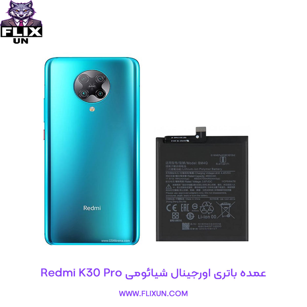 عمده باتری اورجینال گوشی شیائومی Xiaomi Redmi K30 Pro مدل BM4Q