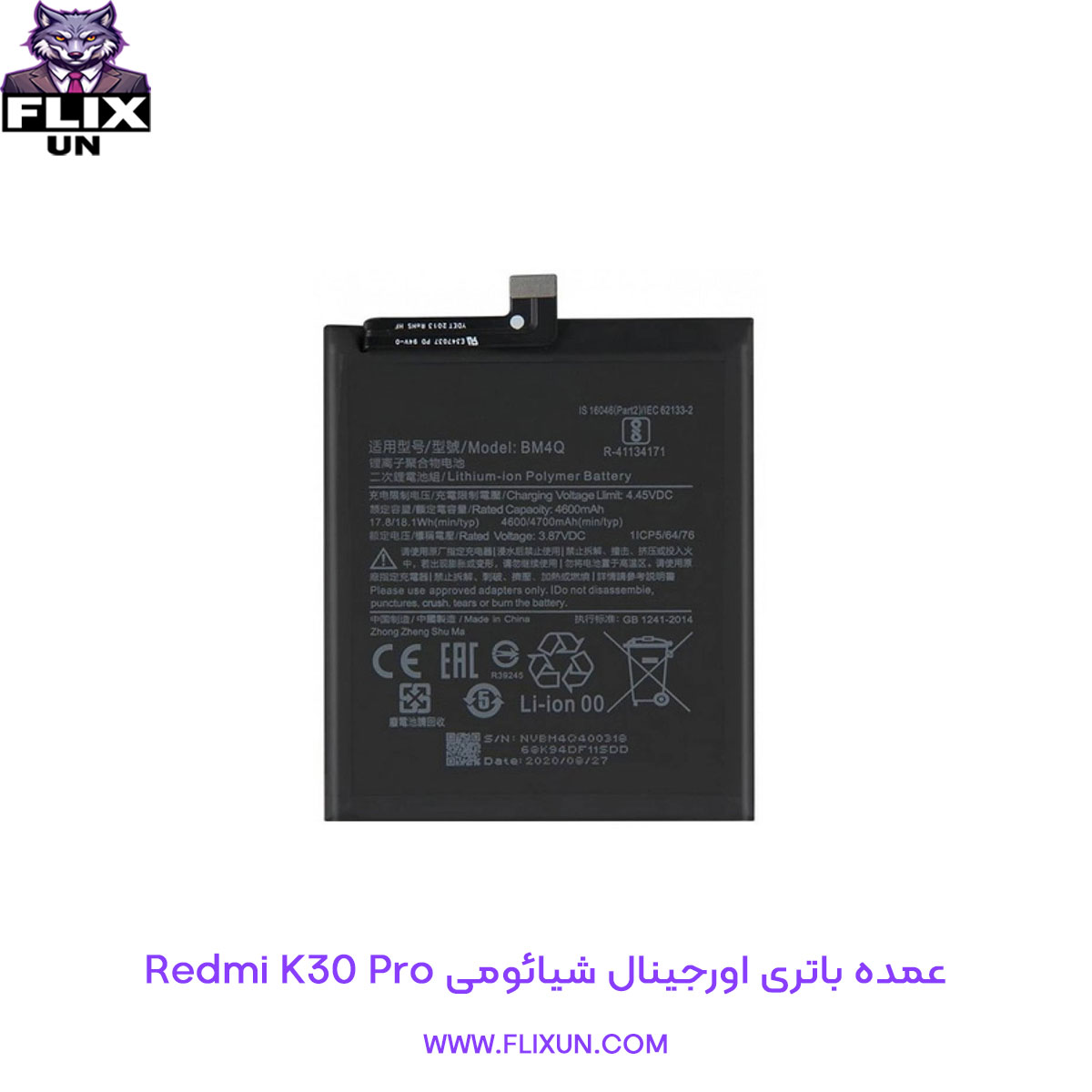 عمده باتری اورجینال گوشی شیائومی Xiaomi Redmi K30 Pro مدل BM4Q