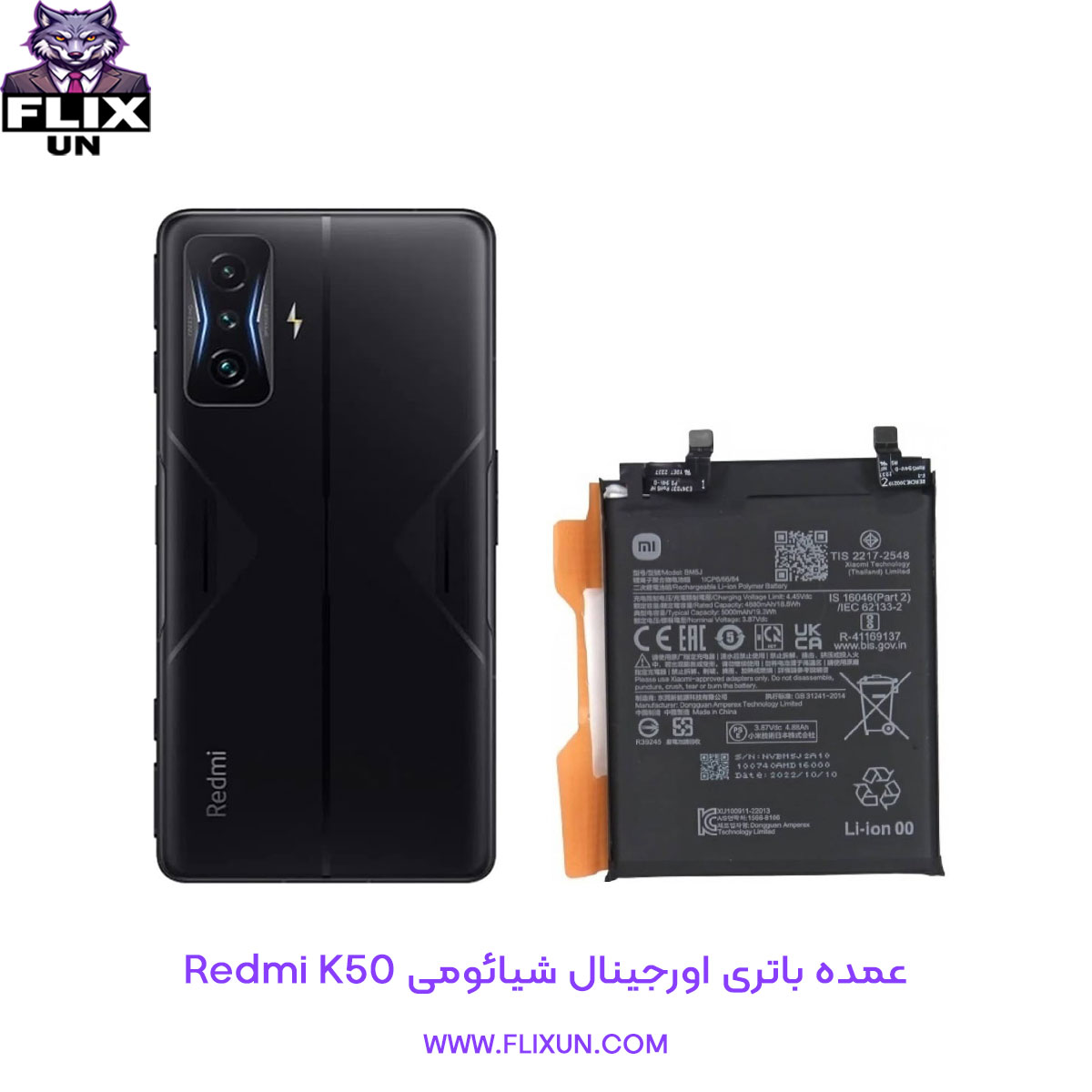 عمده باتری اورجینال گوشی شیائومی Xiaomi Redmi K50 مدل BM5J