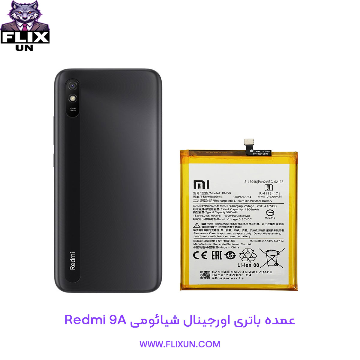 عمده باتری اورجینال گوشی شیائومی Xiaomi Redmi 9A مدل BN56