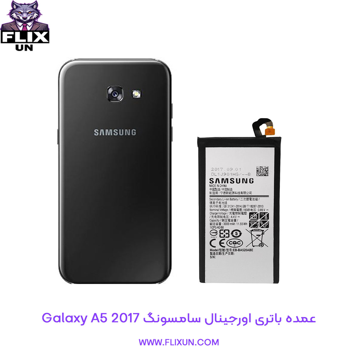عمده باتری اورجینال گوشی سامسونگ Samsung Galaxy A5 2017