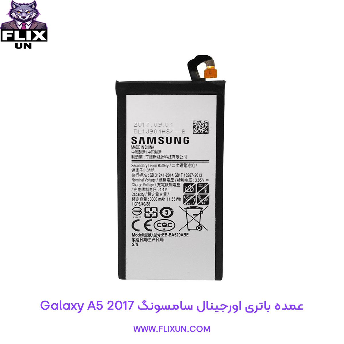 عمده باتری اورجینال گوشی سامسونگ Samsung Galaxy A5 2017