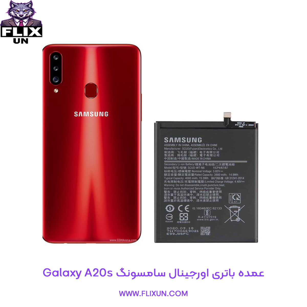 عمده باتری اورجینال گوشی سامسونگ Samsung Galaxy A20s