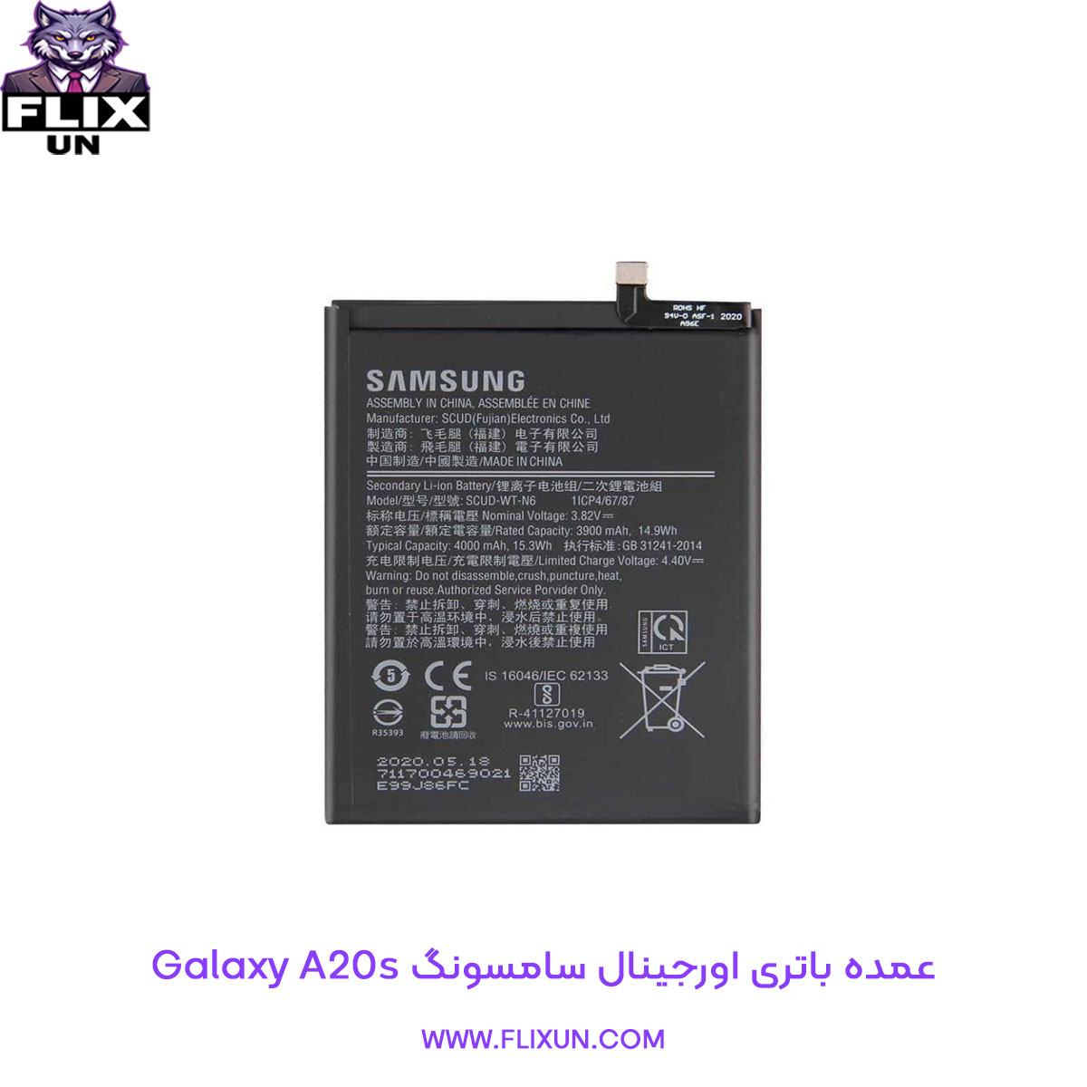 عمده باتری اورجینال گوشی سامسونگ Samsung Galaxy A20s