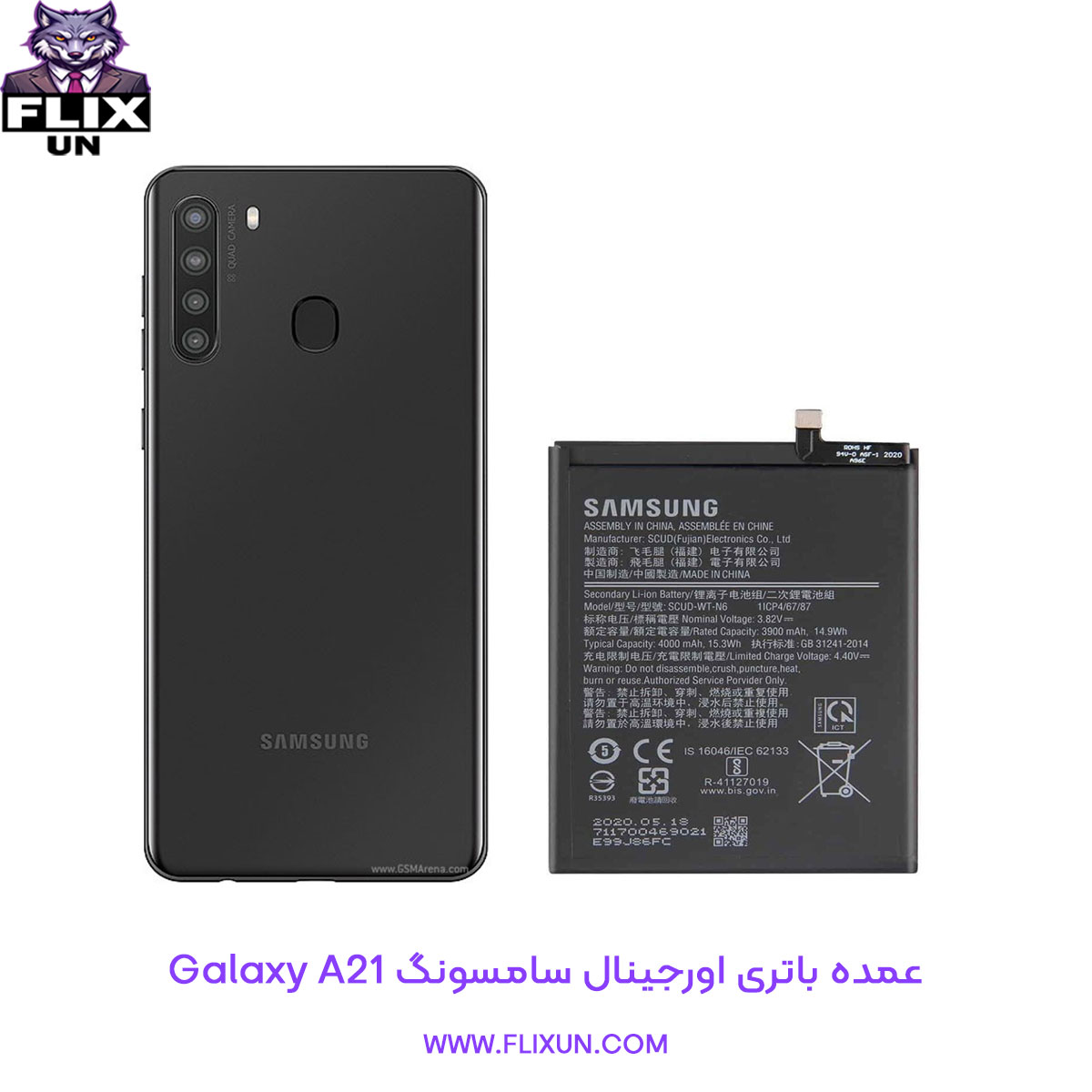 عمده باتری اورجینال گوشی سامسونگ Samsung Galaxy A21