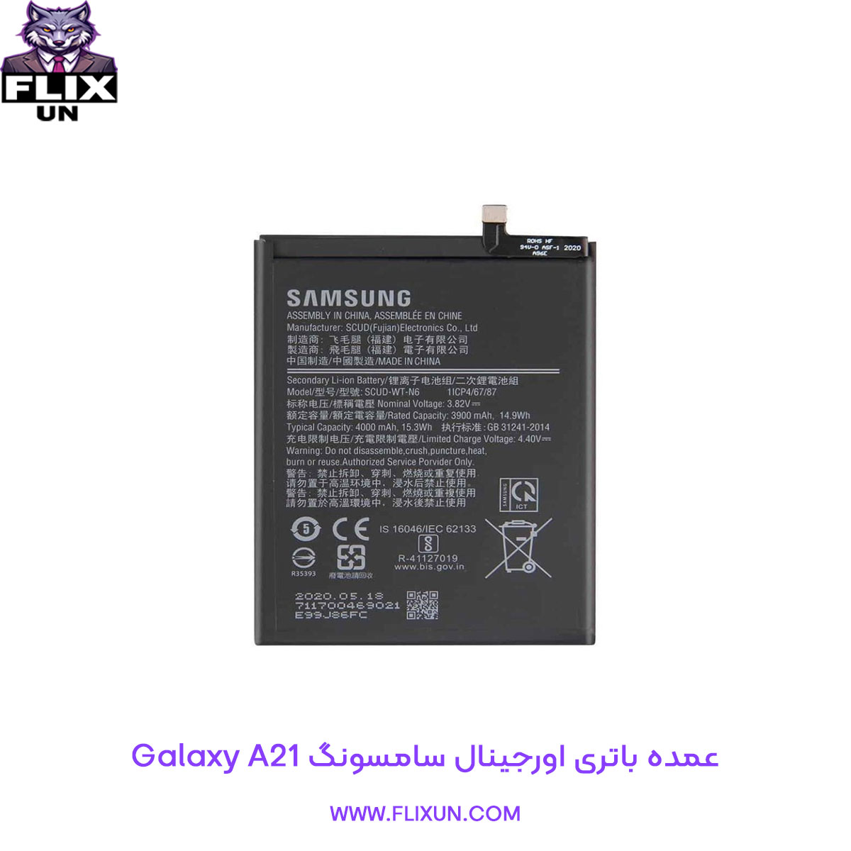 عمده باتری اورجینال گوشی سامسونگ Samsung Galaxy A21