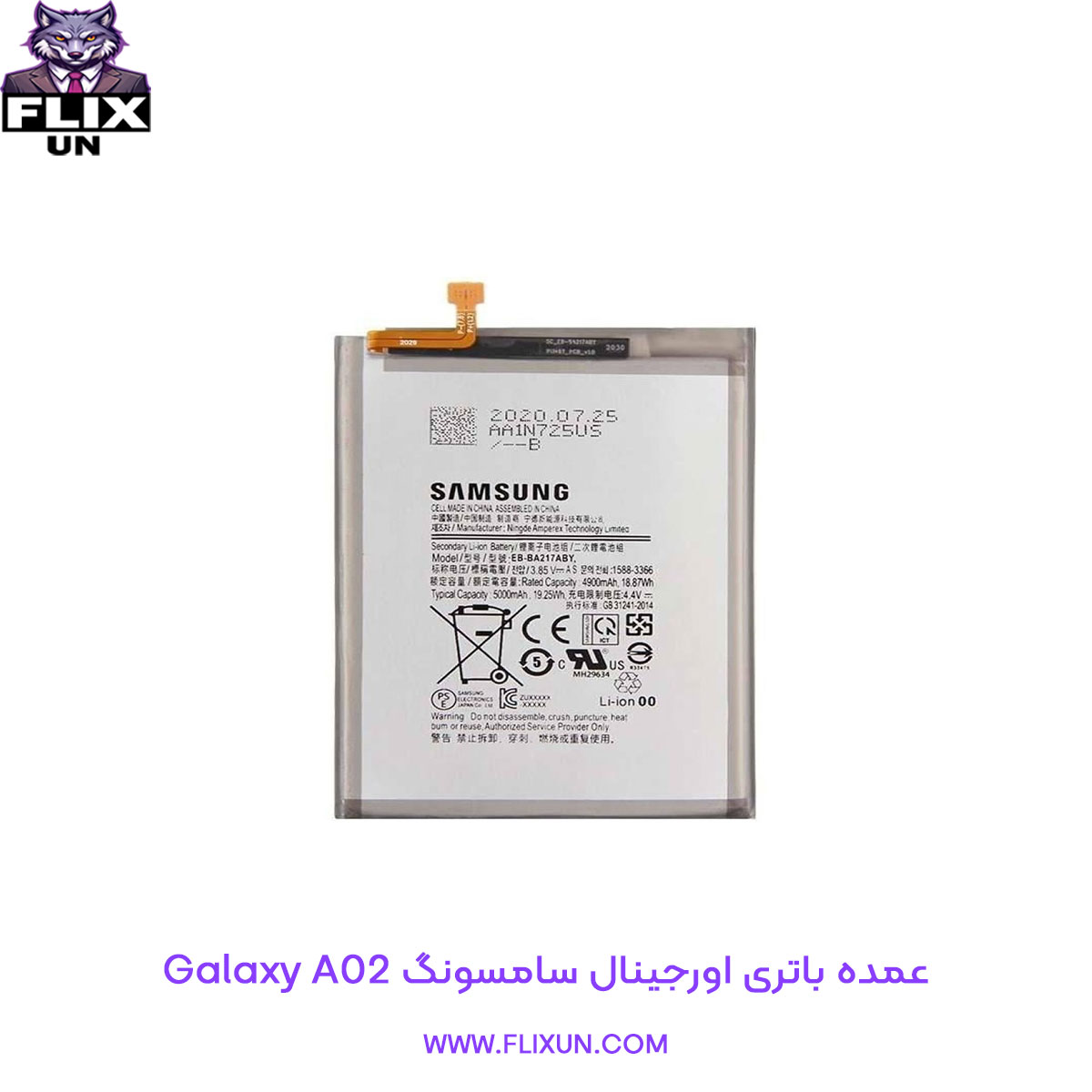 عمده باتری اورجینال گوشی سامسونگ Samsung Galaxy A02