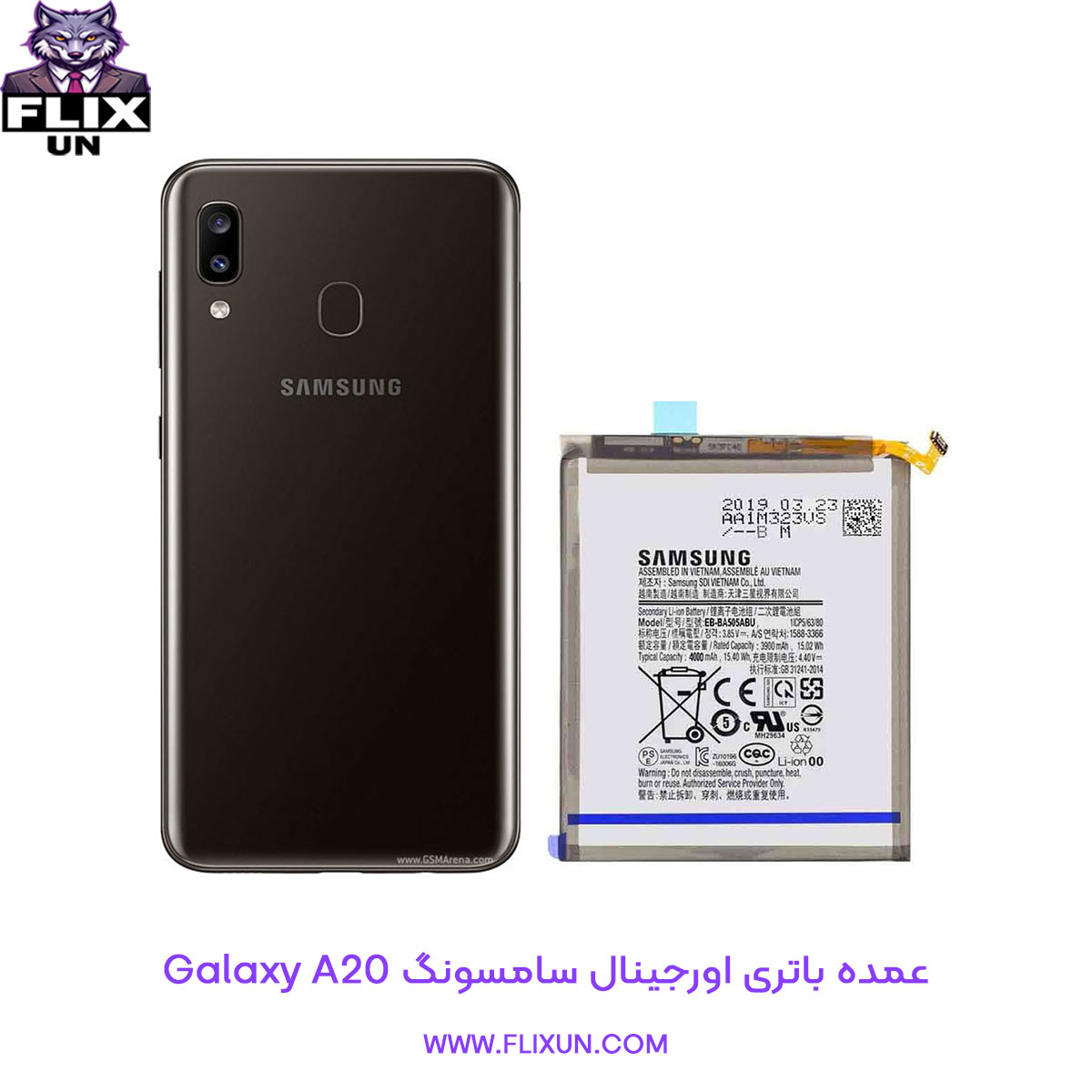 عمده باتری اورجینال گوشی سامسونگ Samsung Galaxy A20