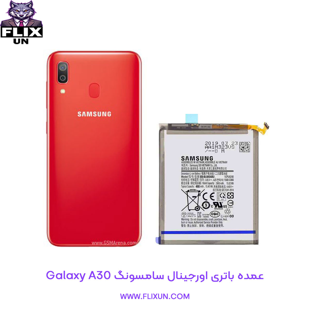 عمده باتری اورجینال گوشی سامسونگ Samsung Galaxy A30