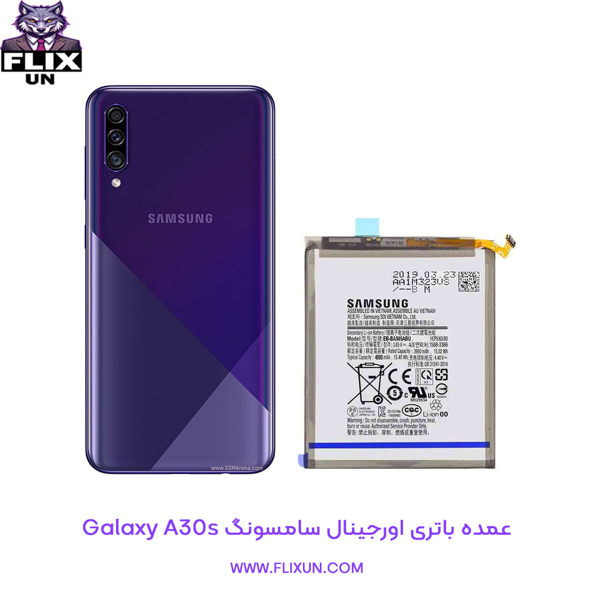 عمده باتری اورجینال گوشی سامسونگ Samsung Galaxy A30s